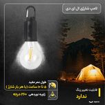 لامپ شارژی ال ای دی