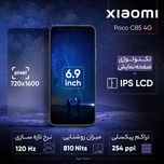 گوشی موبایل شیائومی مدل Poco C85 4G دو سیم کارت ظرفیت 256 گیگابایت و رم 8 گیگابایت