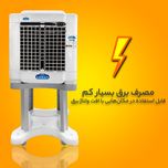 کولر آبی جنرال لوتان مدل PCK-3000