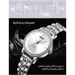 ساعت مچی عقربه‌ای کوارتز زنانه اسکمی مدل 1311 کد 02