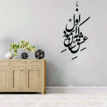 استیکر والتت مدل شعر که عشق آسان نمود کد M9
