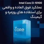 سیپیو اینتل مدل core i3 10100f