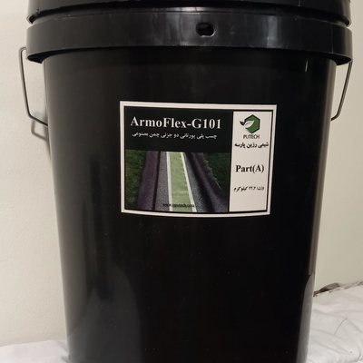 چسب چمن مصنوعی پلی یورتانی دو جزئی Armoflex