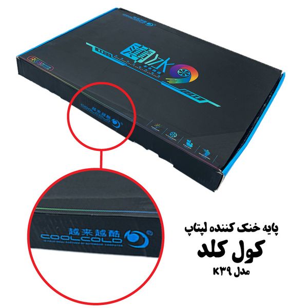 پایه خنک کننده لپ تاپ کول کلد مدل K39