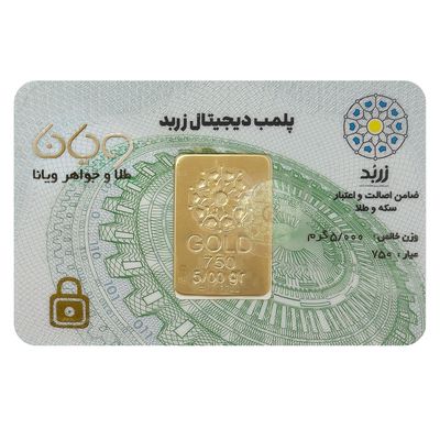 شمش طلا 18 عیار زربد مدل 5000
