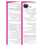 مولتی تایمر دیجیتال شیوا امواج مدل MTB-15M