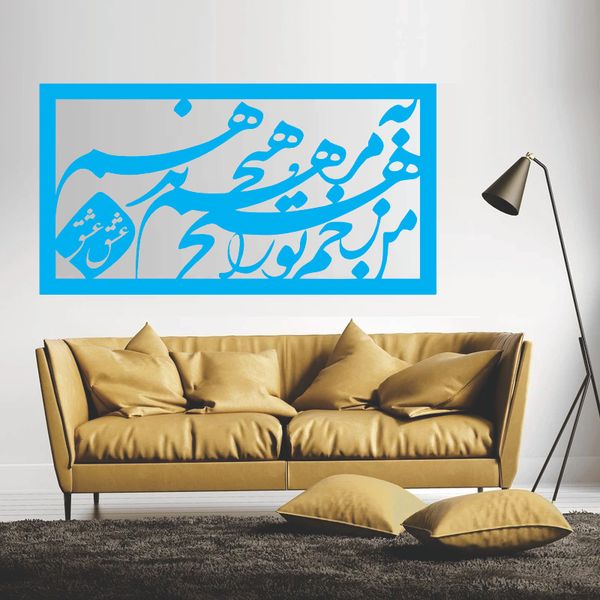 تابلو آینه مدل کالیگرافی مرهم کد 40