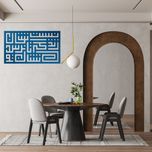 دیوارکوب آرتافرین مدل کتیبه شعر نیست نشان زندگی تا نرسد نشان تو 01