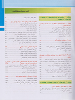 فیزیولوژی پزشکی گایتون هال جلد 1