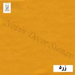 پرده نوین دکور سیاناو مدل مخمل هازان کد 281 سایز 280 × 140 سانتی متر