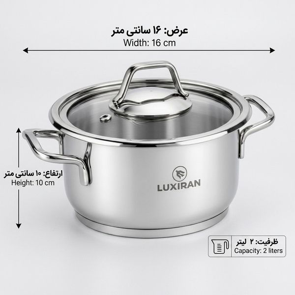 قابلمه استیل لوکسیران مدل 011 سایز 16