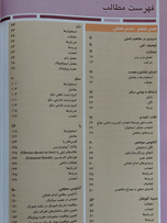 آناتومی گری جلد 2 اندام