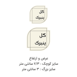 برچسب نظم دهنده ادویه کد 0162 مجموعه 72 عددی
