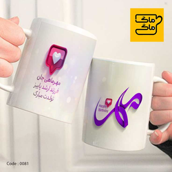 ماگ مهر کد 0081