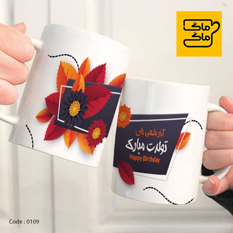 ماگ آذر کد 0109