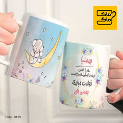 ماگ بهمن کد 0129