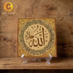 تابلو کاشی نوشتاری طرح ( الله ) - کد 06 به همراه پایه