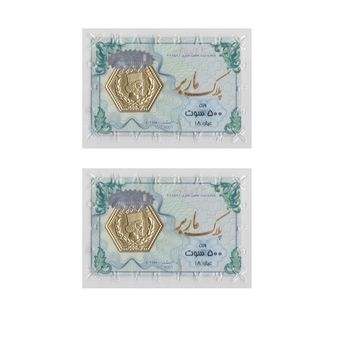 سکه طلا پارسیان برند ماربر 0.5 گرم بسته دو عددی