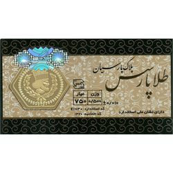 پارسیان 500 سوت