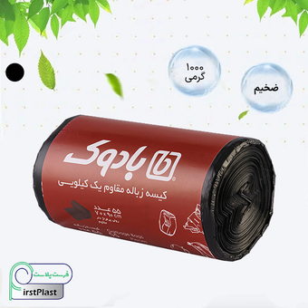 کیسه زباله 1000 گرمی | بادوک