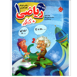 کتاب کنکور ریاضی دهم