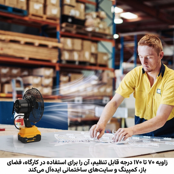 پنکه شارژی دو حالته تنظیم باد ولومی اورجینال (تک و عمده) مدل lithium electric fan