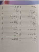 جنینشناسی لانگمن