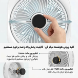 پنکه مه پاش شارژی YT-M2052| قدرت خنک کنندگی بالا با باتری 3600mAh