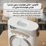 پنکه مه پاش شارژی YT-M2052| قدرت خنک کنندگی بالا با باتری 3600mAh