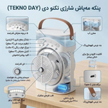 پنکه مه پاش شارژی YT-M2052| قدرت خنک کنندگی بالا با باتری 3600mAh