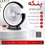 پنکه شارژی ساینا مدل ماه ضدبیخوابی, مناسب انواع اتاق
