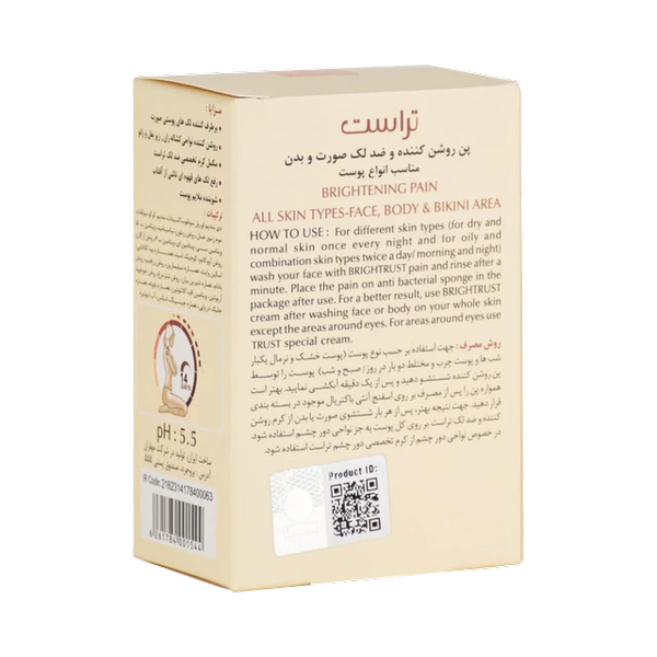 پن روشن کننده و ضد لک صورت و بدن