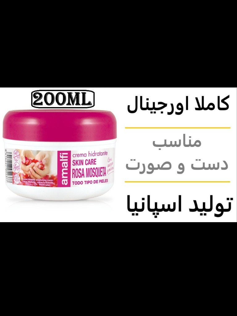 کرم اورجینال اسپانیایی مرطوب کننده دست و صورت مدل گل رز حجم 200 میلی لیتر کاسه ای Rosehip moisturizing cream