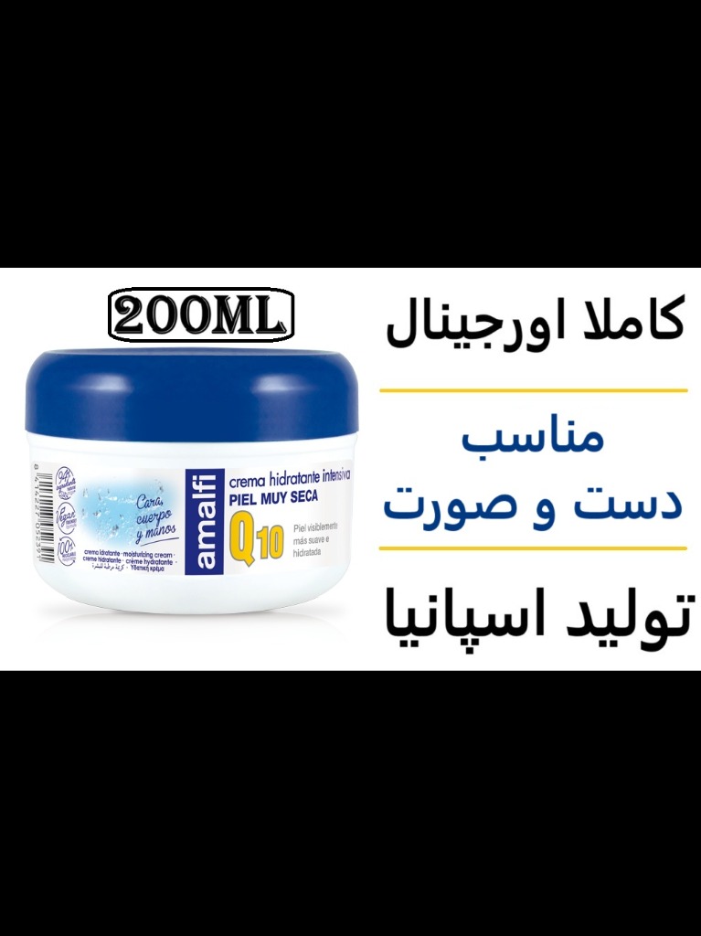 کرم اورجینال اسپانیایی کیوتن تغذیه و رطوبت رسانی دست، صورت و بدن حجم 200 میلی لیتر کاسه ای  Q10 intensive moisturizing cream