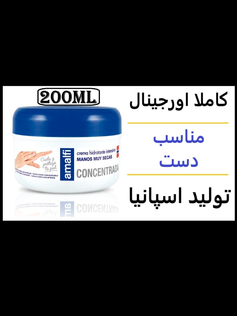 کرم دست اورجینال اسپانیایی حاوی گلیسیرین مخصوص پوست های خیلی خشک حجم 200 میلی لیتر کاسه ای  Concentrated hand cream