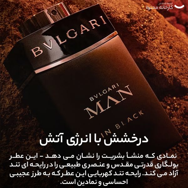 ادو پرفیوم مردانه بولگاری مدل Man In Black حجم 100 میلی لیتر