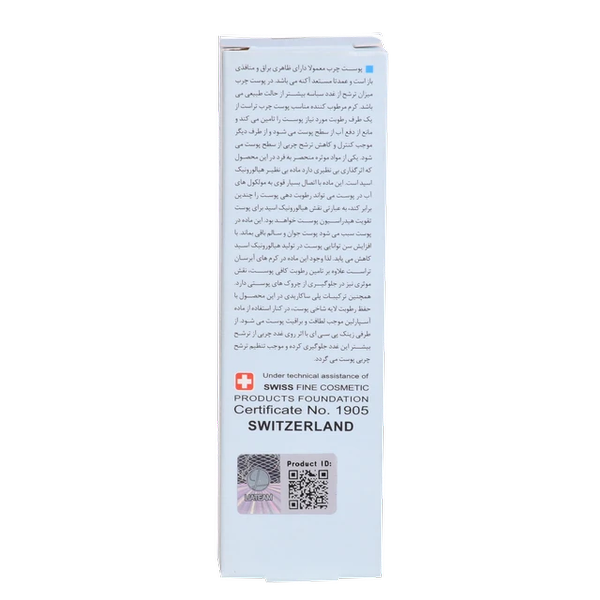 کرم آب‌رسان پوست چرب