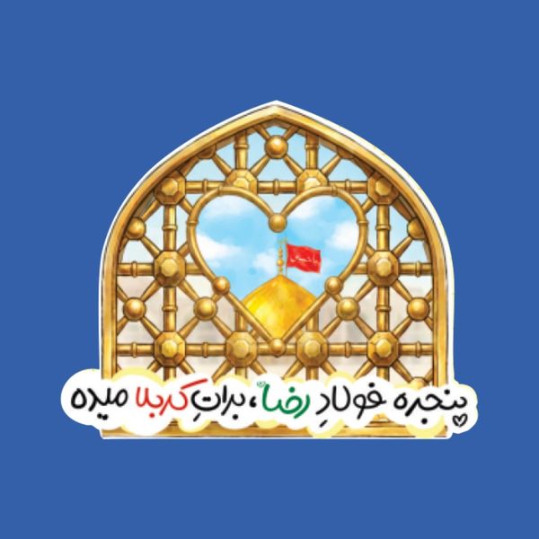 برچسب پنجره فولاد