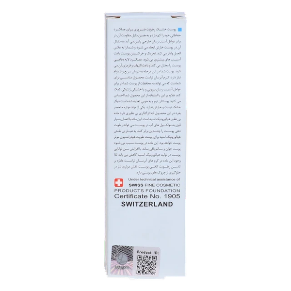 کرم آب‌رسان پوست خشک و نرمال
