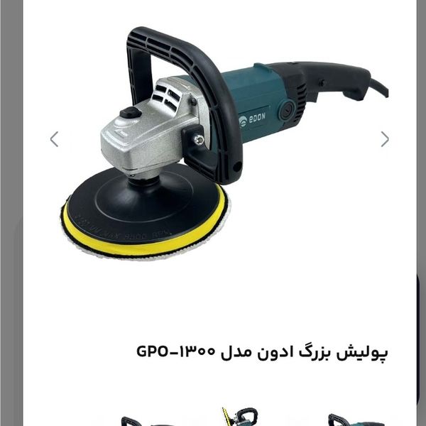 پولیش زن متوسط ادون‌1300وات