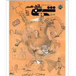 کتاب جلد اول شیمی یازدهم