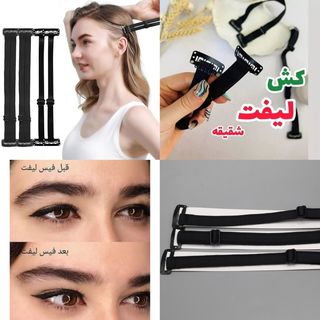کش لیفت صورت (ابرو و شقیقه)