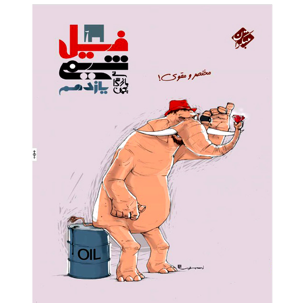 کتاب مختصر و مقوی فیل شیمی یازدهم