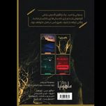 چاقوی جیبی (مجموعه ترس‌ولرز)