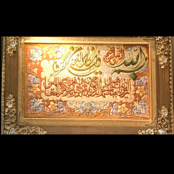 تابلوفرش دستبافت وان یکاد