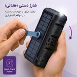 پاوربانک سولار 20000 پاورلوژی (Powerology) کد CHAW53 مدل HELIO LUX پاوربانک خورشیدی