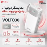 پاوربانک 22.5 وات پرووان مدل ppb5304 ظرفیت 30000 میلی‌آمپر‌ساعت به همراه کابل لایتنینگ و USB-C