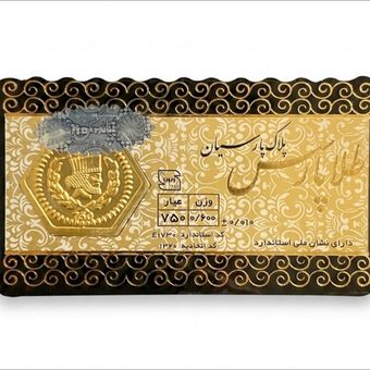 پارسیان 600 سوت