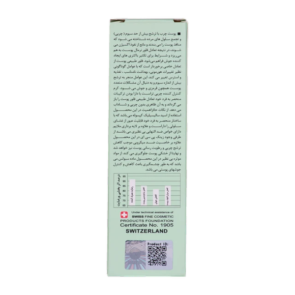 کرم ضد جوش و کنترل کننده چربی
