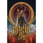 قیام سرخ 1